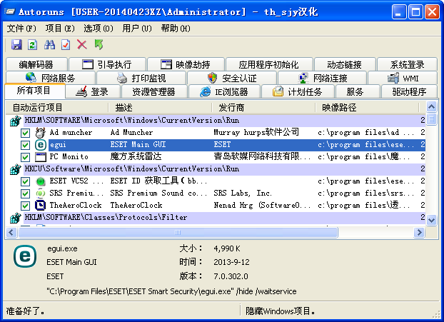 masm for windows破解_autoruns for windows_win10桌面右键菜单管理