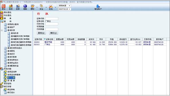 中原证券最新版本_中原证券网上交易版_中原证券掌中网版