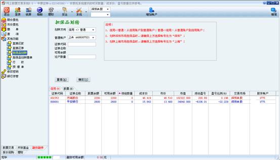 中原证券最新版本_中原证券网上交易版_中原证券掌中网版