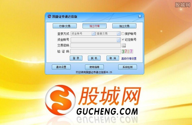 国盛大智慧通达信版_国盛证券通达信版_国盛证券南昌营业部