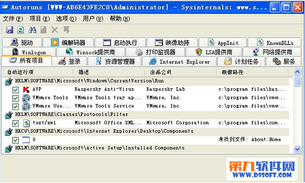 u盘启动工具排名_启动项目管理工具autoruns_项目管理5大工具