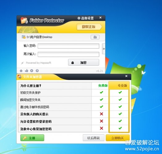手机加密软件_文件夹加密_lockdir加密软件