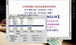 七星辅助战士调法_七星辅助蓝屏_七星辅助