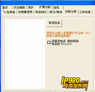 七星传奇辅助_8090传奇辅助_手游辅助