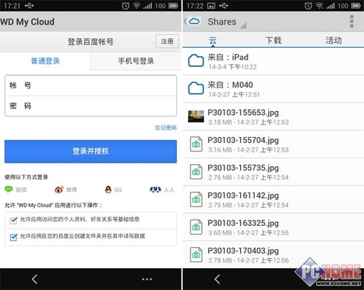 wdmycloud无法远程_wdmycloud_wdmycloud使用说明书