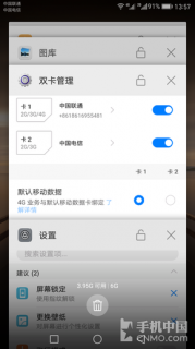 基于7.0开发的EMUI 5.0_华为Mate 9第4张图