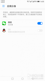 基于7.0开发的EMUI 5.0_华为Mate 9第6张图