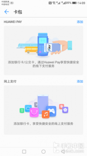 基于7.0开发的EMUI 5.0_华为Mate 9第8张图