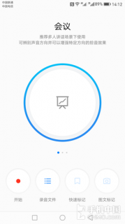 基于7.0开发的EMUI 5.0_华为Mate 9第10张图