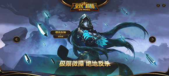 全民礼包_全民超神电磁机皇_全民超神电磁机皇视频