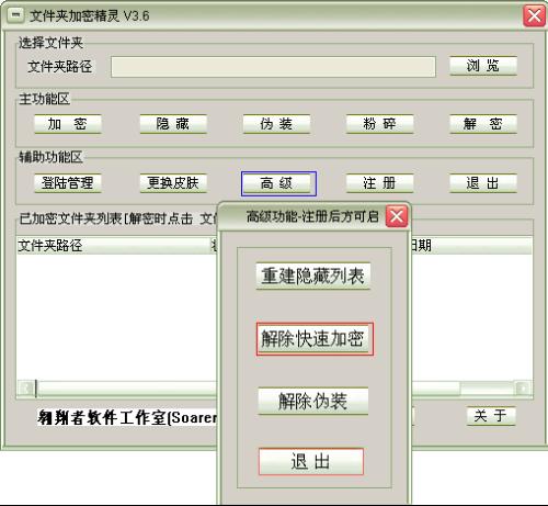文件夹加密器忘记密码_电脑文件夹怎么加密_文件夹加密器 lockdir