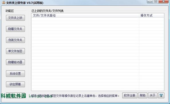 文件夹加密器 lockdir_电脑文件夹怎么加密_文件夹加密软件