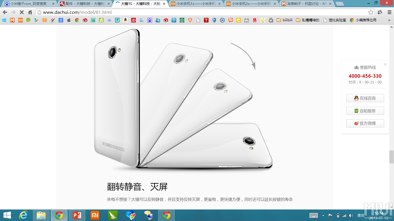 大锤手机公司_锤子手机_大锤资产