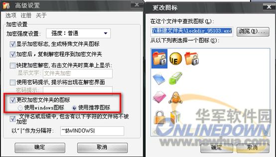文件夹加密器(lockdir)注册码_lockdir注册机_lockdir注册码