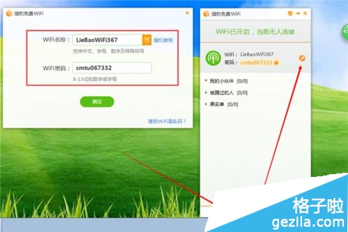 怎么样防止别人蹭wifi_怎么防止别人蹭网_家用wifi怎么防止蹭网
