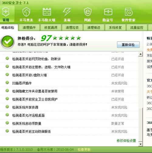 360怎么关掉防火墙_360浏览器被防火墙拦截_360防火墙在哪里