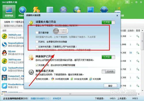 360防火墙在哪里_360浏览器被防火墙拦截_360怎么关掉防火墙