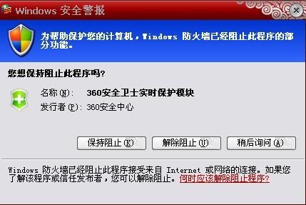 360怎么关掉防火墙_360防火墙在哪里_360浏览器被防火墙拦截