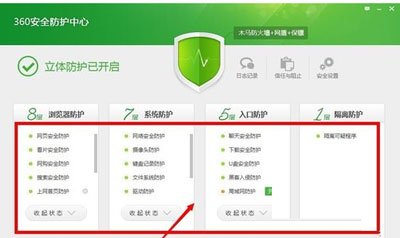 360木马防火墙在哪_360手机网页防火墙_360防火墙在哪里