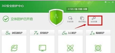 360防火墙在哪里 怎么设置