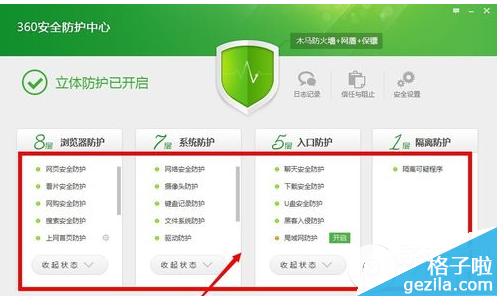 360防火墙在哪里？怎么设置？怎么关闭360防火墙？