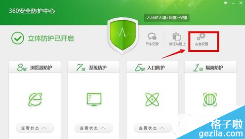 360防火墙在哪里？怎么设置？怎么关闭360防火墙？