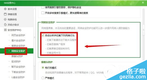 360防火墙在哪里？怎么设置？怎么关闭360防火墙？