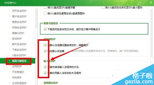 360防火墙在哪里？怎么设置？怎么关闭360防火墙？