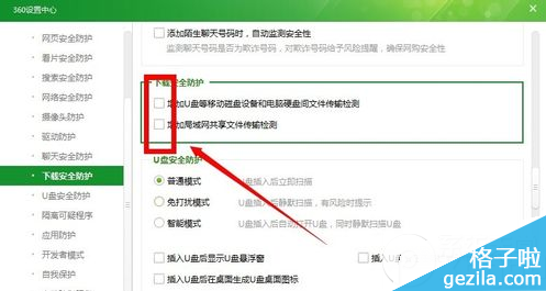 360防火墙在哪里？怎么设置？怎么关闭360防火墙？