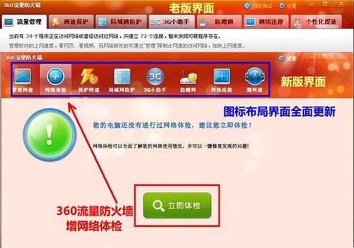 360防火墙在白名单_360木马防火墙在哪_360防火墙在哪里