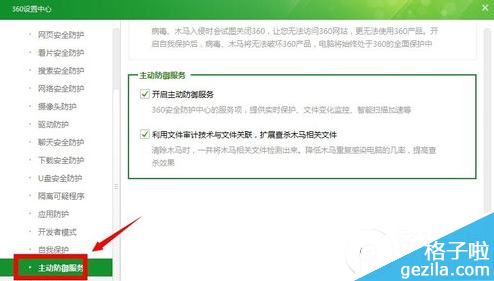 360防火墙在哪里？怎么设置？怎么关闭360防火墙？