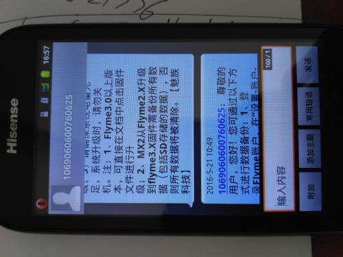 魅族mx2自动锁屏_魅族mx2老是跳屏_魅族mx2