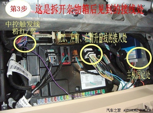 卡罗拉升窗器安装视频_汽车一键升窗安装方法_升窗器安装