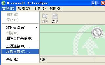 microsoft visual c_windows文件夹_microsoft activesync