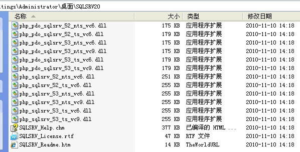 php mssql库_sqlserver2008安装环境_php53 mssql2008