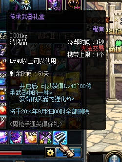 男手转职_男手通关得好礼_男手名字