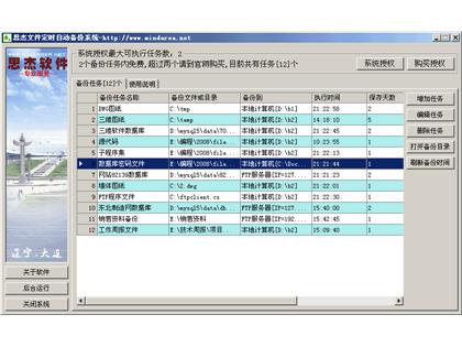 sql2008r2无法备份_sql2008备份_mssql2008 自动备份
