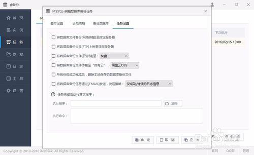 sql2008备份_mssql2008 自动备份_sql2008r2无法备份