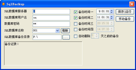 mssql2008 自动备份_sql2008r2无法备份_sql2008备份