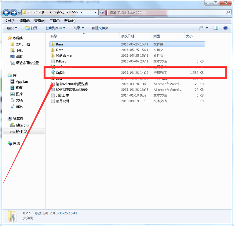 sqlserver2000安装包_win764位安装sql2005_sql2000 64位下载