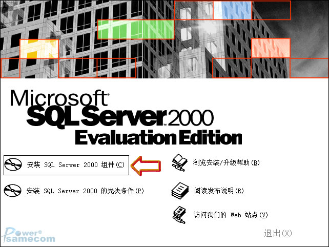sql2000 64位下载_sqlserver2000安装包_win764位安装sql2005