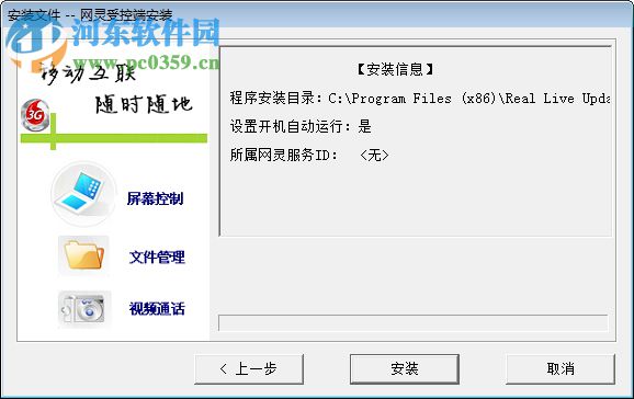 警猫眼_移动式监控_网灵移动视频监控
