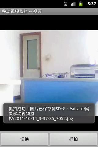 网灵移动视频监控_手机怎么看监控_怎样升级网灵云id