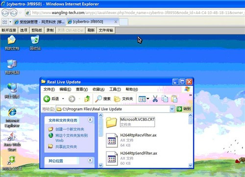 网灵移动视频监控_警猫眼_网灵云控制手机破解版