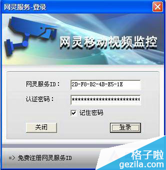 移动式监控_网灵移动视频监控_警猫眼