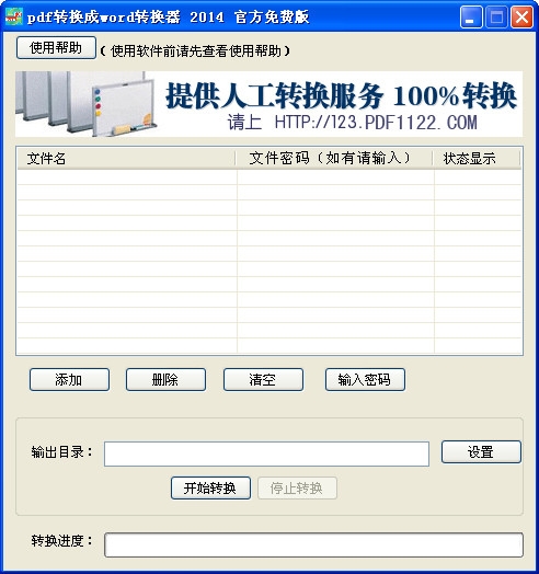 pdf怎么转换成word_jpg如何转换成pdf_万能jpg转换成pdf转换器