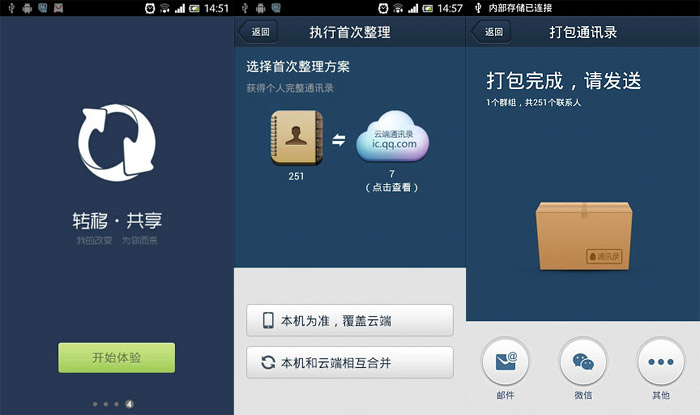 qq同步助手官网下载_qq同步助手官网登录_qq同步助手官网