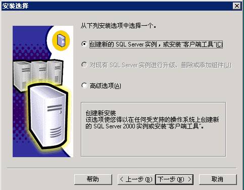 sql2000sp4补丁安装_sql2000 sp4 64位下载_sql2000 64位下载