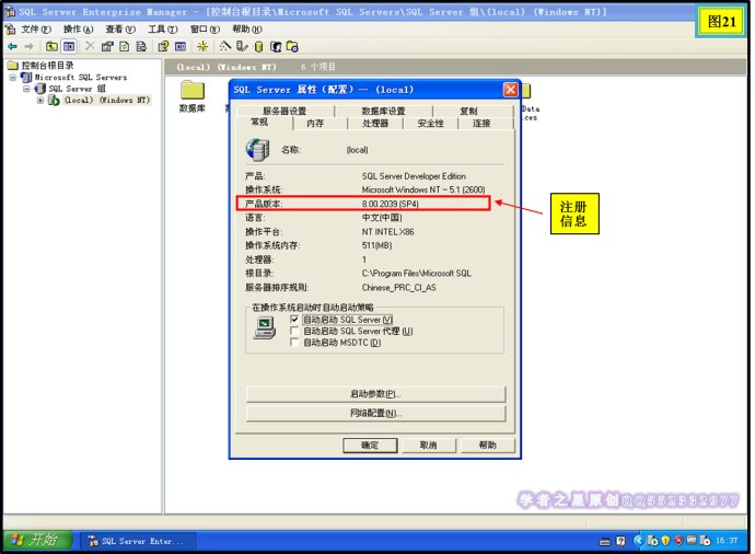 sql2000sp4补丁安装_sql2000 64位下载_sql2000 sp4 64位下载