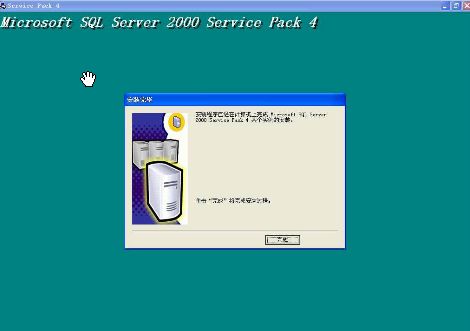 sql 2000下载_sql2000 sp4 64位下载_sql2000安装教程